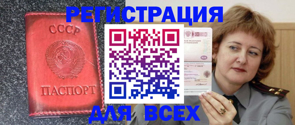 прописка для военкомата в Севастополе