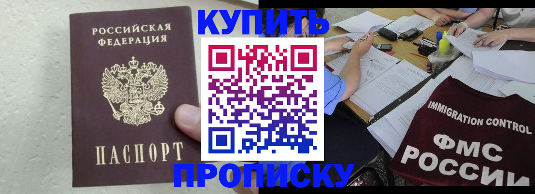 временная регистрация поиск в Севастополе
