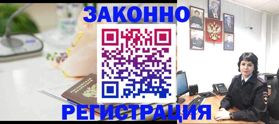 прописка для кредита в Севастополе